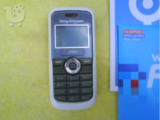 SONY ERICSSON J100i και ΔΩΡΟ συνδεση Q ή WIND